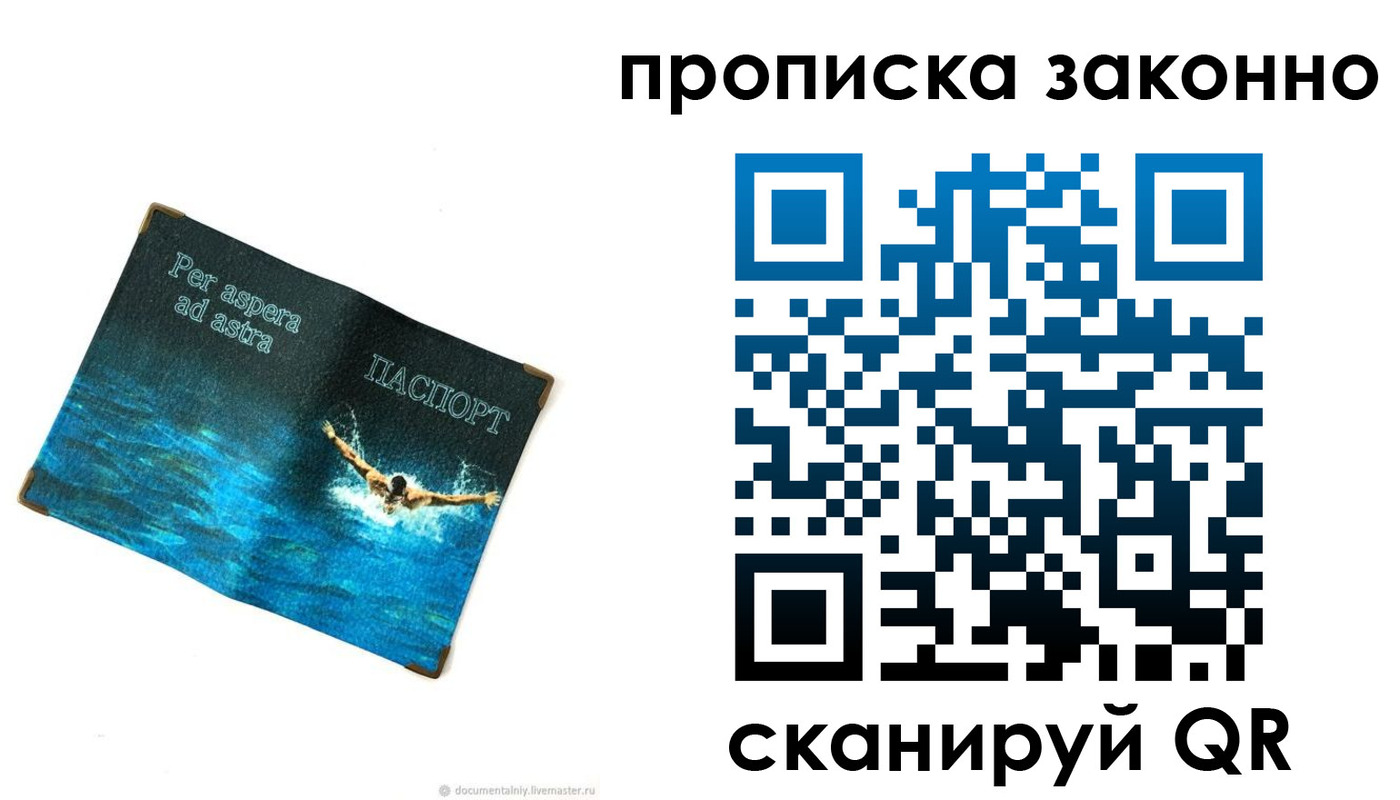 временная регистрация собственник в Тайшете