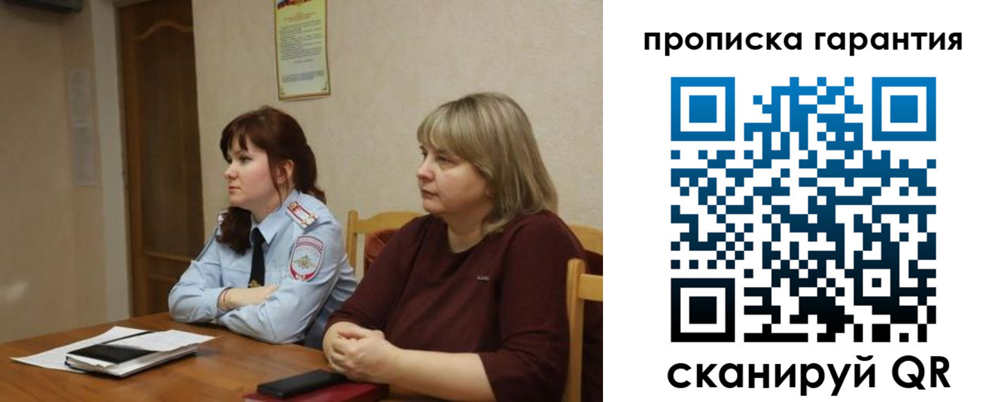 прописка законно в Тайшете