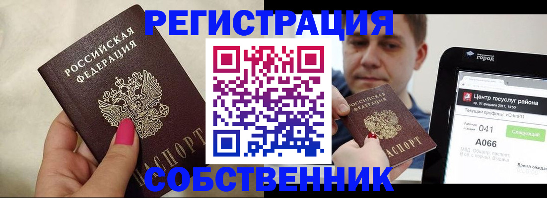 регистрация для дет. сада в Тайшете