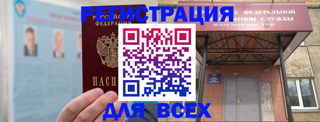 прописка ребенка в Тайшете