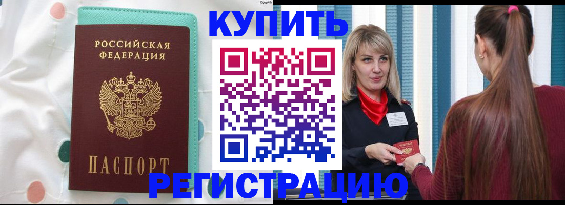 найти адрес прописки в Тайшете