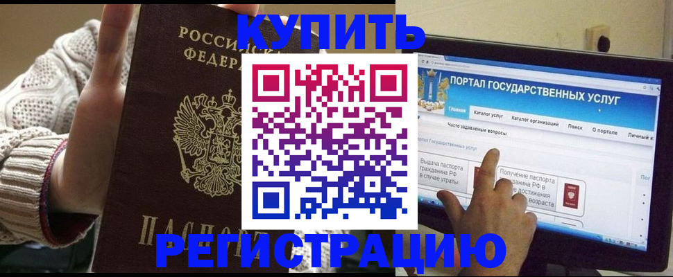 временная регистрация 2025 в Тайшете