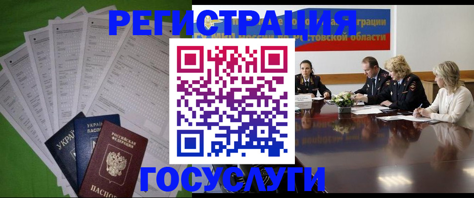 прописка от собственника в Тайшете
