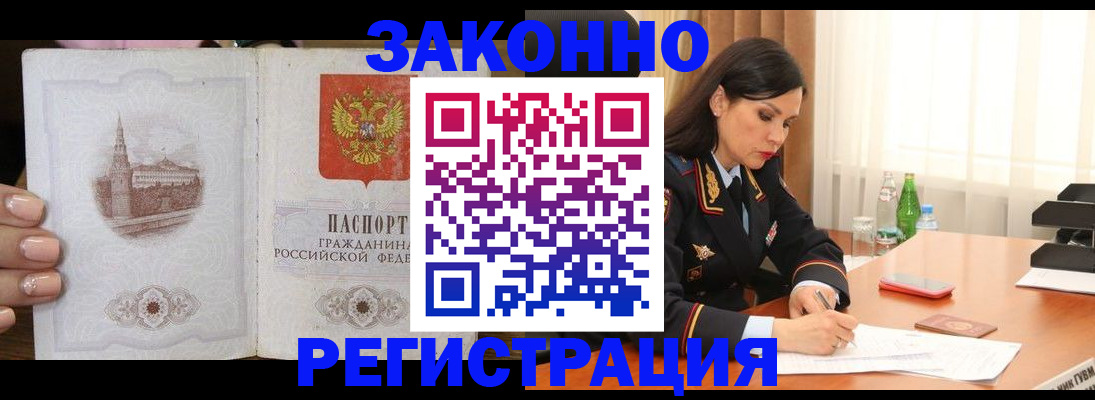 прописка от собственника в Тайшете