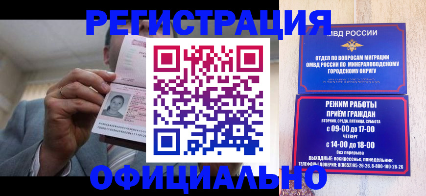 временная регистрация адрес в Тайшете