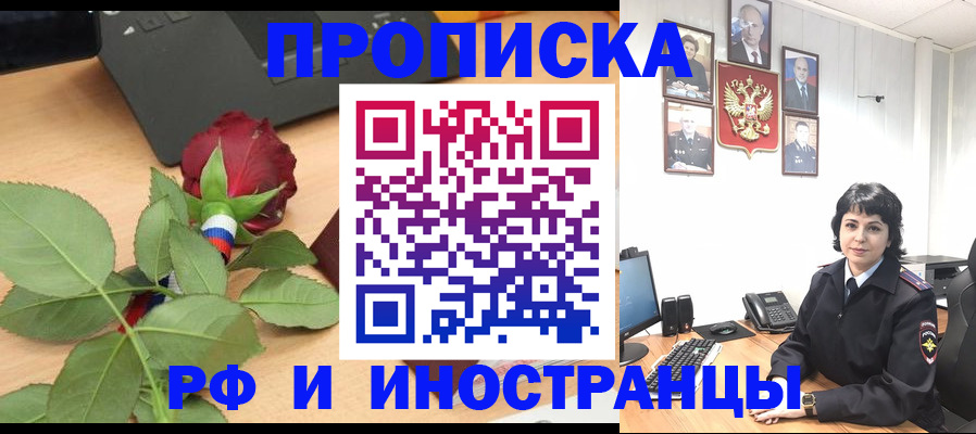 временная регистрация собственник в Тайшете