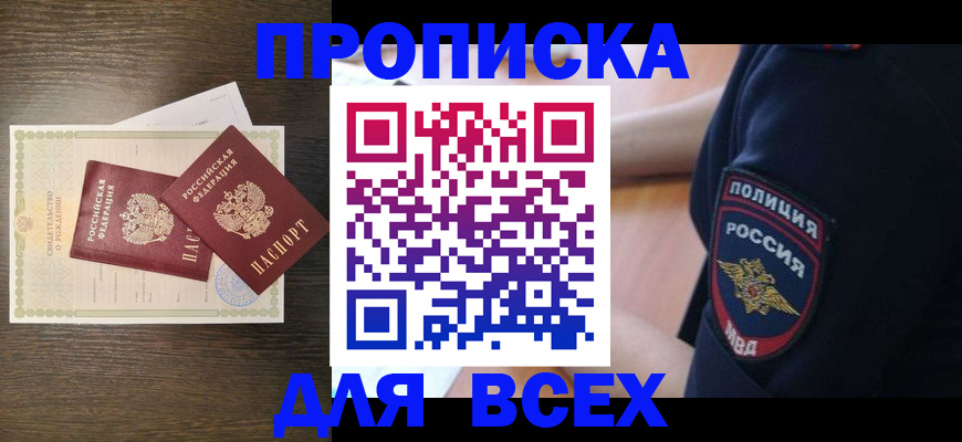 временная регистрация поиск в Тайшете