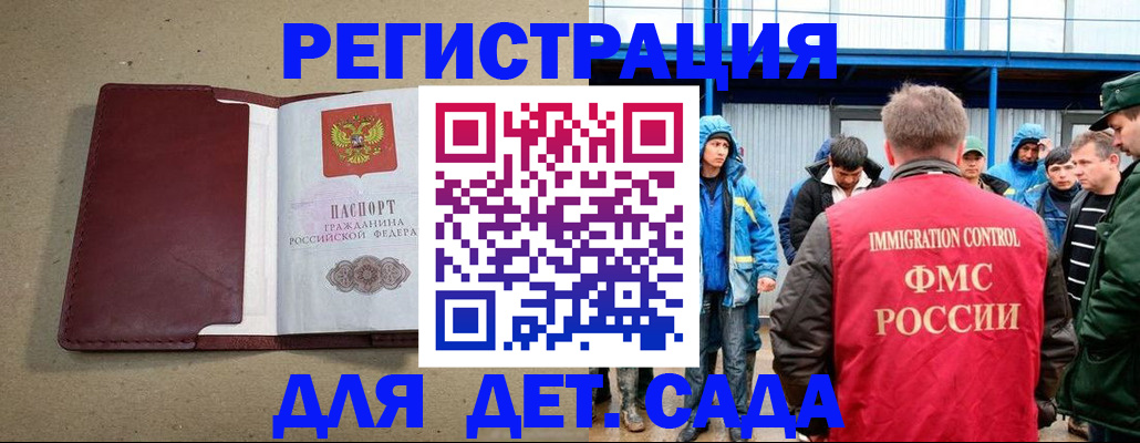 прописка в Тайшете